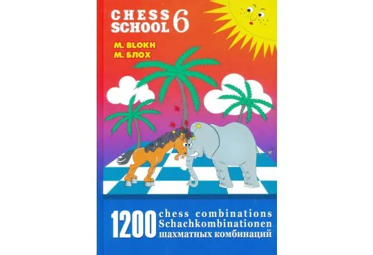 PRE-ORDER - 1200 Chess Combinations