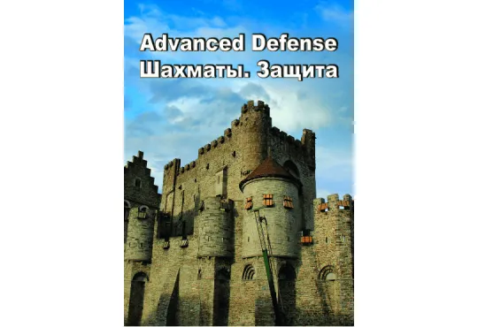 DOWNLOAD - Advanced Defense
