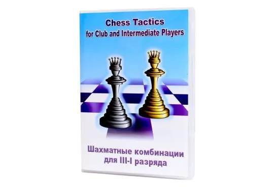 Chess Strategy Italian Game: How to Beat Intermediate Chess Players (Sawyer  Chess Strategy Book 3) (English Edition) - eBooks em Inglês na