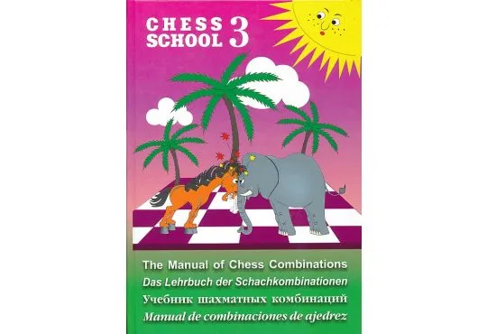 The Manual of Chess Combinations - Vol. III