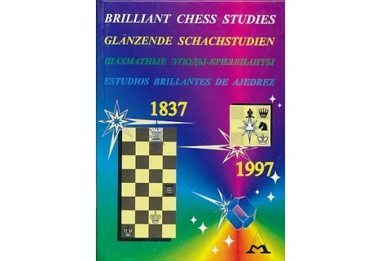 CLEARANCE - Brilliant Chess Studies