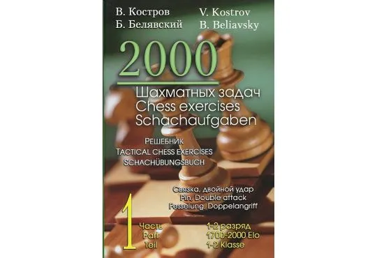 2000 Chess Exercises - 4 Books