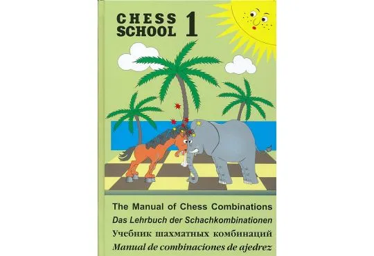 The Manual of Chess Combinations - Vol. 1